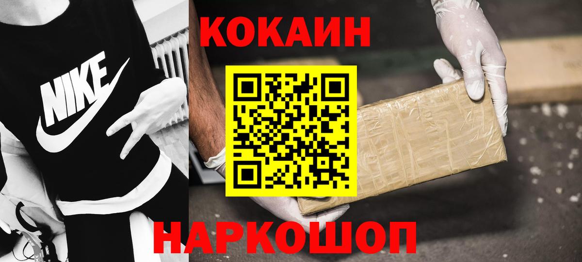КОКАИН Перу Георгиевск