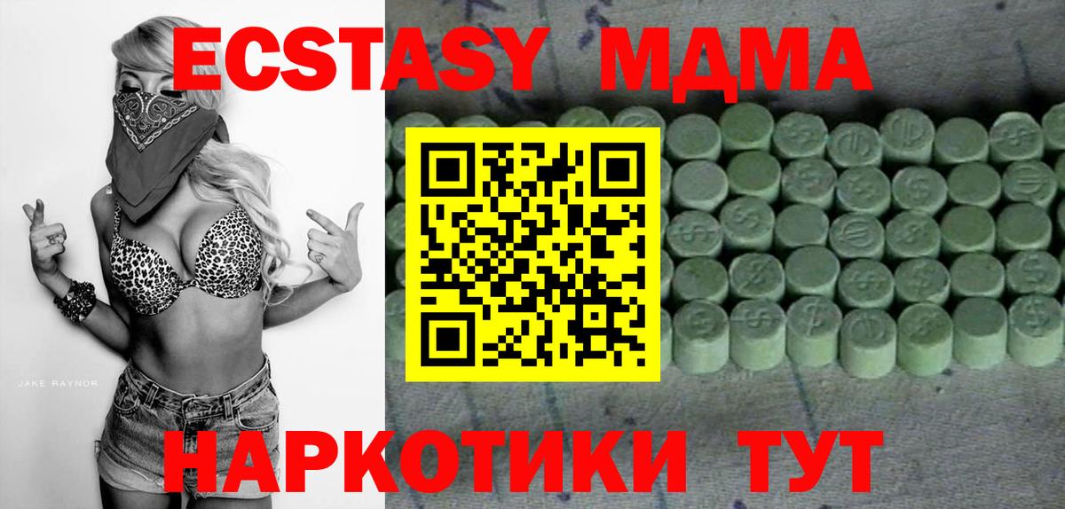 ЭКСТАЗИ диски Георгиевск