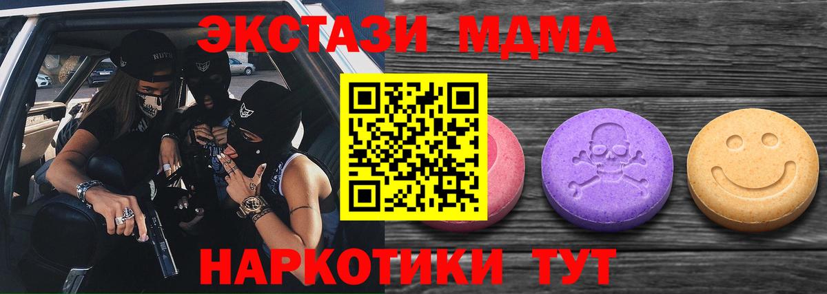 Ecstasy Philipp Plein  маркетплейс наркотические препараты  Георгиевск  Вход с VPN  Ecstasy DUBAI  Ecstasy 