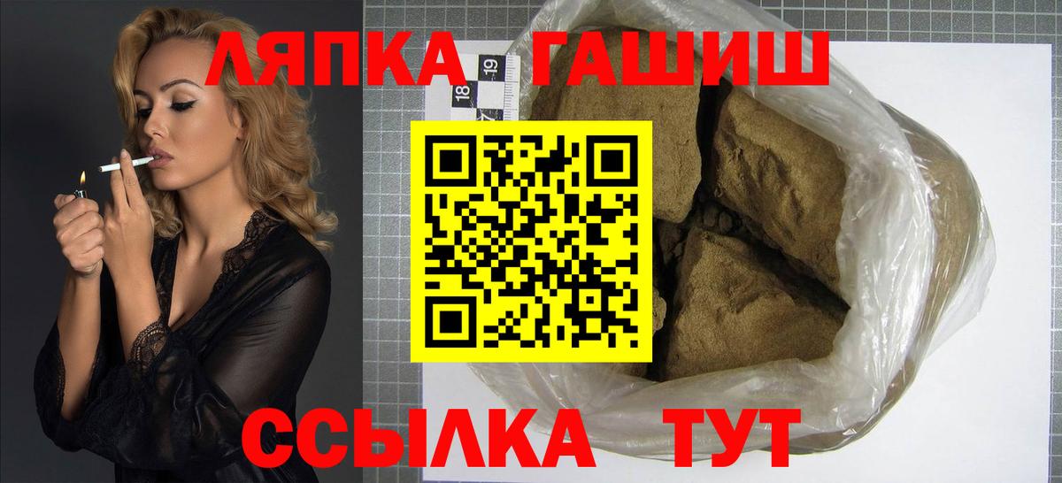 Георгиевск  ГАШИШ  ГАШИШ ice o lator  Вход с VPN  ГАШ Ice-O-Lator 