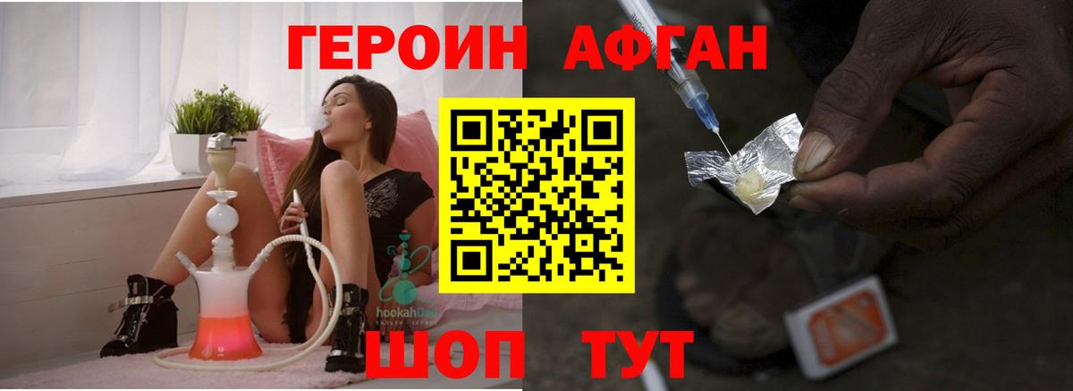 Героин белый Георгиевск