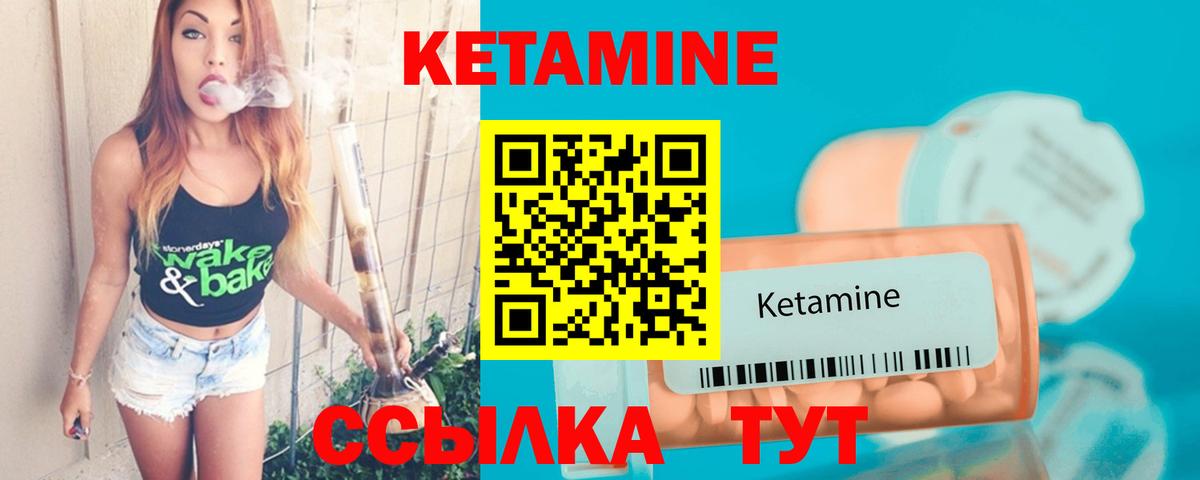 Кетамин VHQ  Вход с VPN  Кетамин ketamine  Георгиевск 