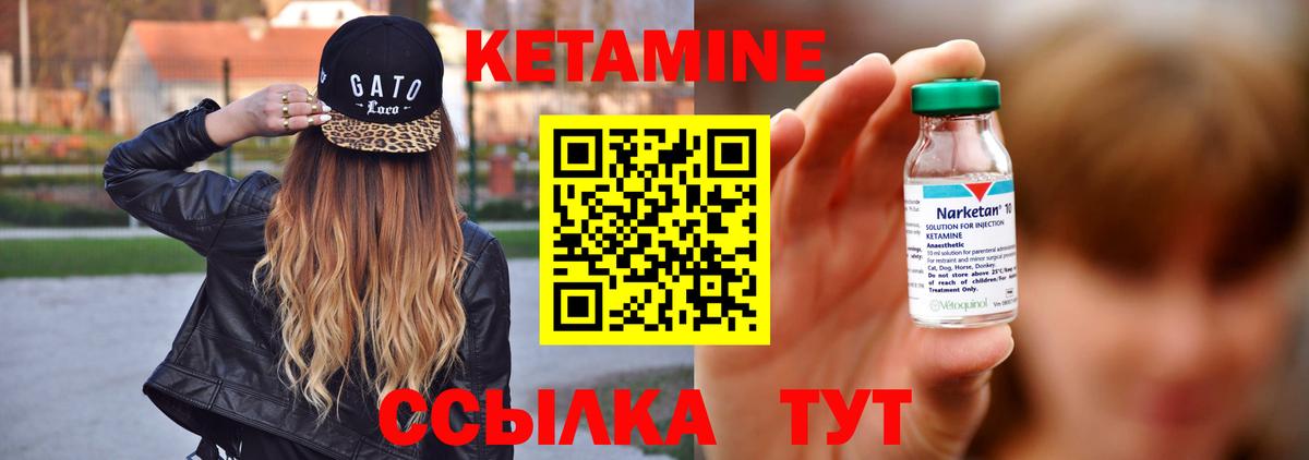 КЕТАМИН ketamine Георгиевск