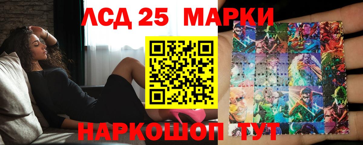LSD-25 экстази кислота  мега маркетплейс  Вход с VPN  Георгиевск  ЛСД экстази кислота 