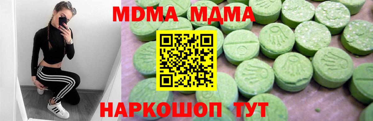 МДМА crystal Георгиевск
