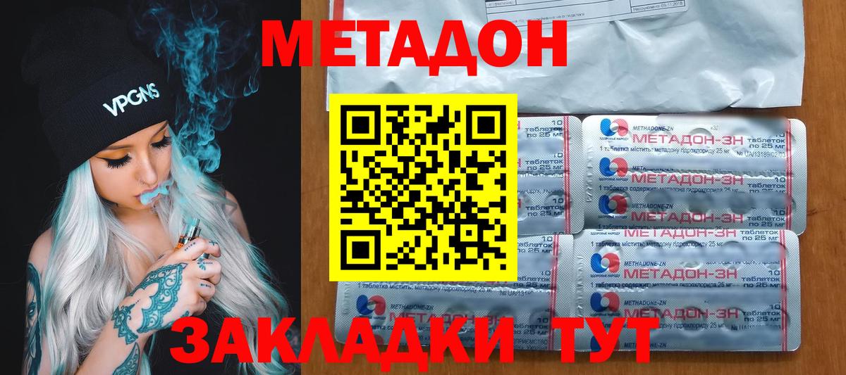 Метадон VHQ Георгиевск