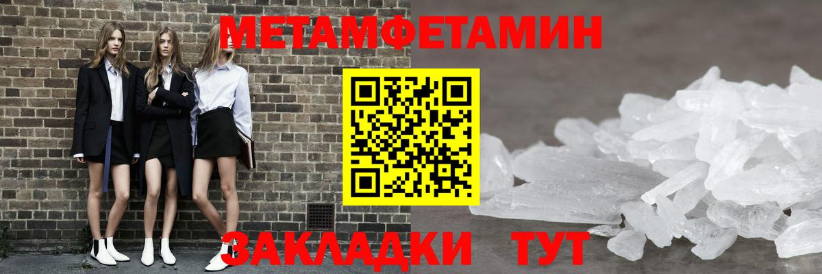 МЕТАМФЕТАМИН пудра Георгиевск