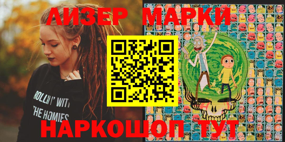 Марки NBOMe 1,5мг  Вход с VPN  Наркотические марки  Георгиевск 