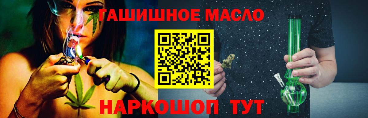 Дистиллят ТГК вейп с тгк Георгиевск