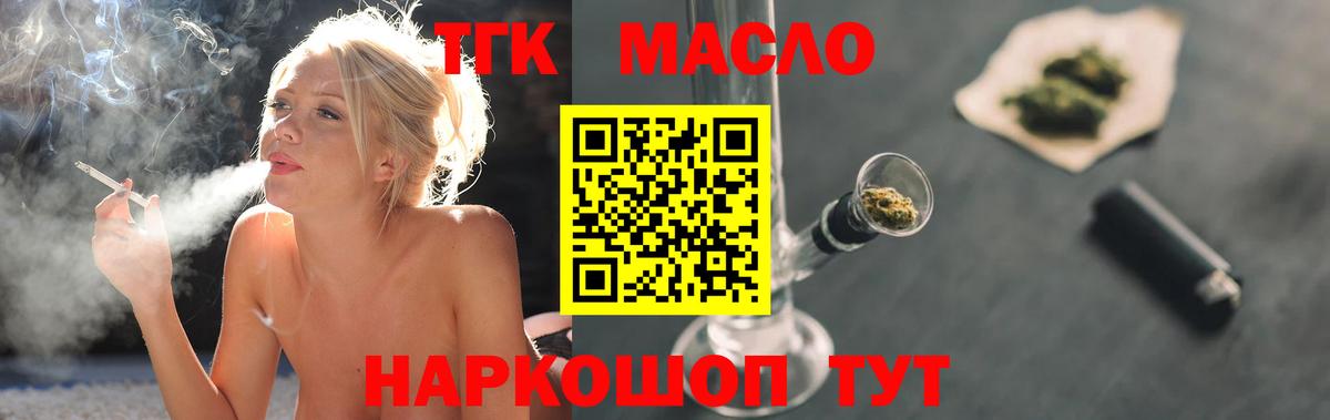 Георгиевск  Дистиллят ТГК гашишное масло  Вход с VPN  Дистиллят ТГК Wax 